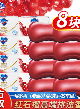 舒肤佳香皂红石榴山茶花皂洗手沐浴乌木玫瑰身体排浊皂品牌店