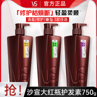 沙宣水养护发素专业修护顺柔轻盈柔顺滑润发护发乳750g大瓶装