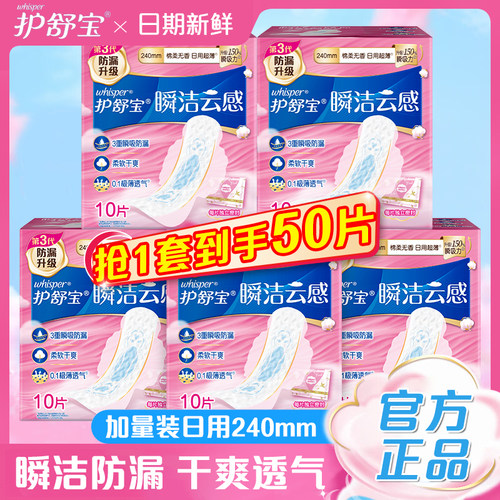 官方正品，私密发货