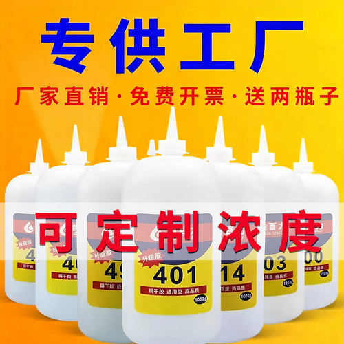 401胶水强力快干498大瓶源头工厂