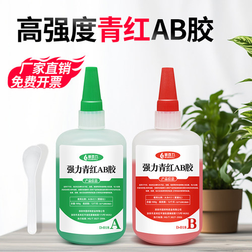 固百力工业AB胶快干高强度大份装