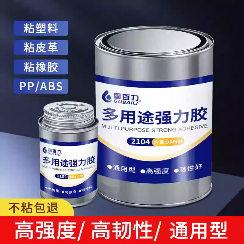 多用途强力胶软性透明多功能强力胶水PP PE POM EVA泡棉