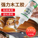 木工专用白乳胶高强度环保水性木工胶高粘度手工 强力胶木工师傅用强力型小瓶胶水diy木胶批发粘木头防水刷子