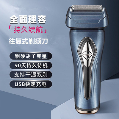 剃须刀往复式大功率电动硬胡子用