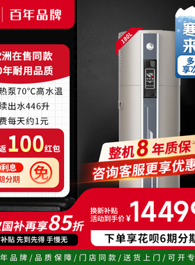美国瑞美Rheem180L空气能热水器一级能效热泵出口大容量奥丁Odin
