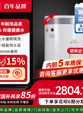 美国瑞美Rheem恒热60升立式储水式电热水器 CSFL060-05K 补贴