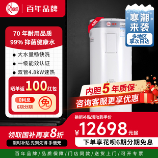 CSFL400 电热水器超大量400L 208K补贴20% 立式 美国瑞美Rheem恒热