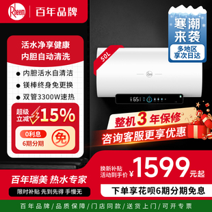 美国瑞美Rheem 80L自清洁阻垢净肤3300W速热镁棒免更换D11 活水50