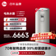 美国瑞美Rheem恒热150升立式 07AK20补贴 电热水器大容CSFL150