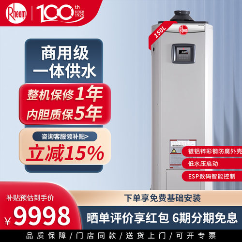商用级大水量 一体供水 镀铝锌彩钢防腐外壳低水压启动 A系列