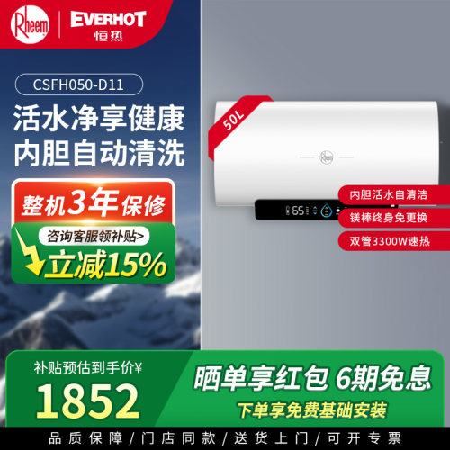 美国瑞美横挂式电热水器50-80L
