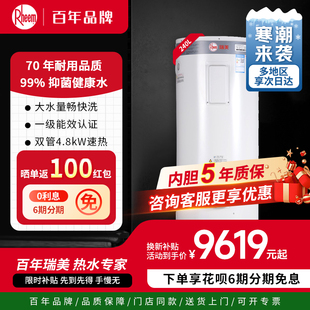 208K补贴20% 电热水器大容量240升CSFL240 美国瑞美Rheem恒热 立式
