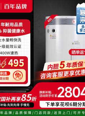 美国瑞美Rheem恒热60升立式储水式电热水器 CSFL060-05K 补贴