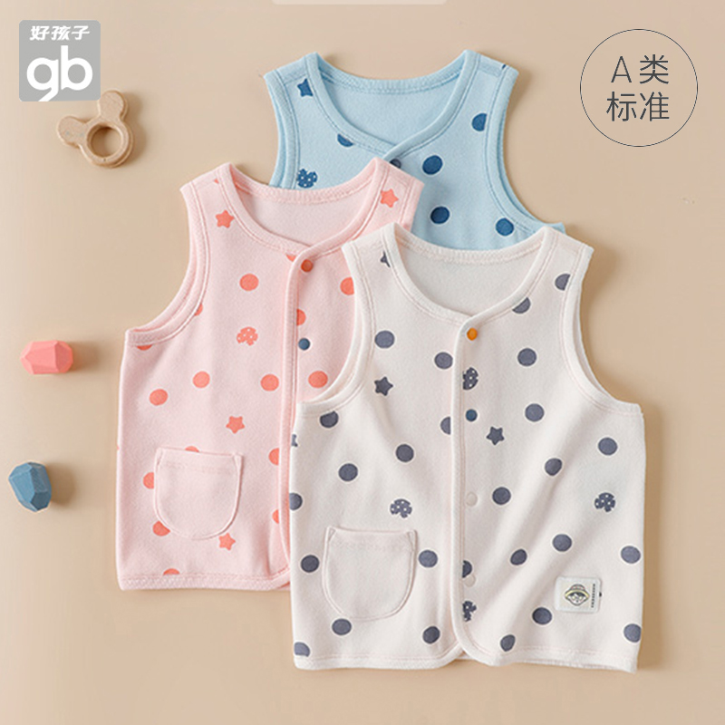 goodbaby好孩子德绒无袖新生马甲