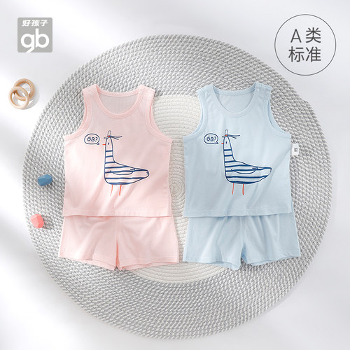 好孩子纯棉夏季宝宝背心套装