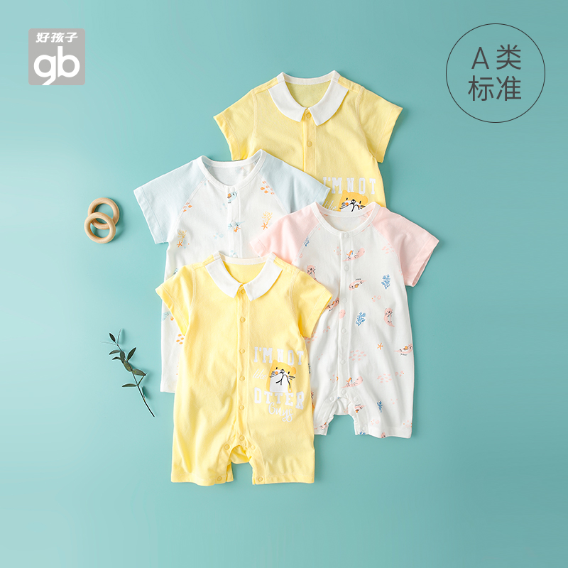 好孩子新生婴儿衣服短袖连体衣
