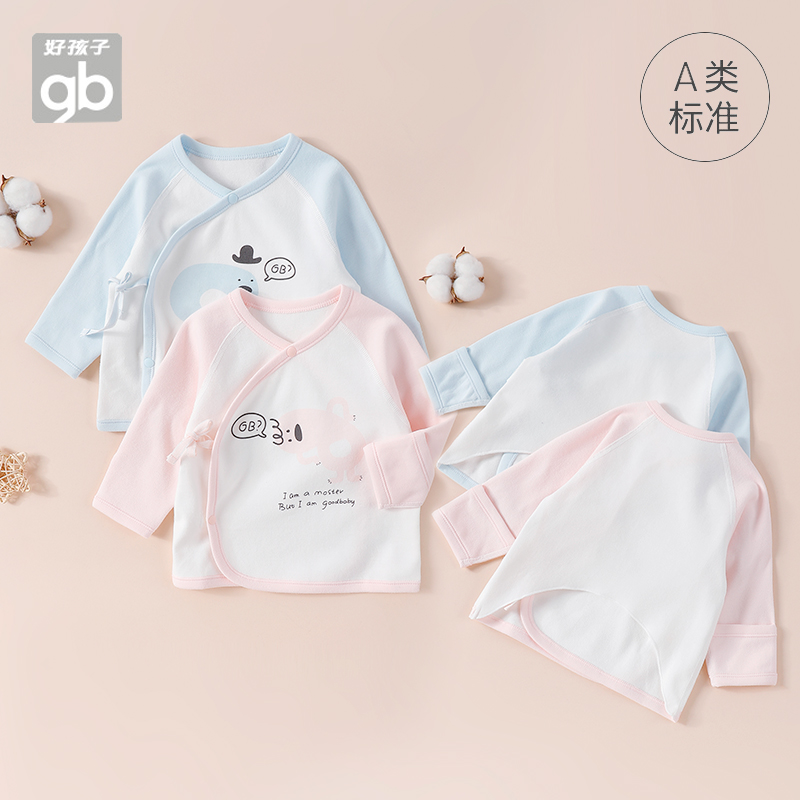 好孩子半背衣春秋纯棉保暖上装