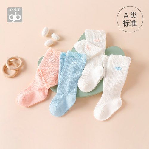 新生儿两双装女宝宝长筒袜