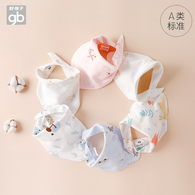 好孩子婴儿三角巾春秋新生儿口水巾防吐奶宝宝纯棉围嘴围兜吐奶巾,婴童用品,口水巾,淘宝优惠券,粉丝福利购,淘宝优惠卷