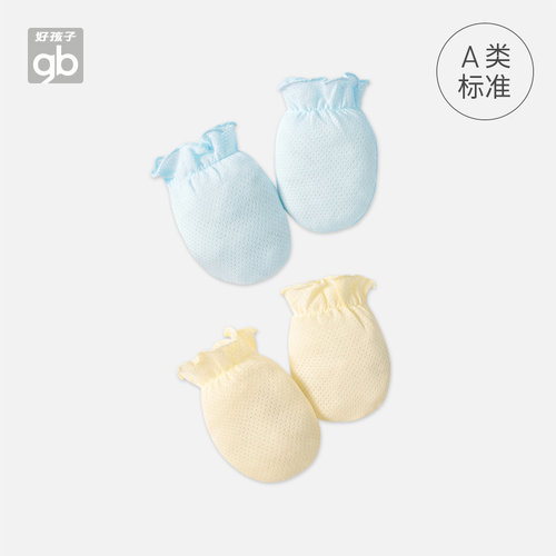 好孩子新生儿纯棉透气防抓手套