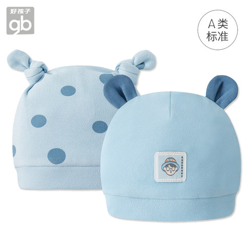 好孩子goodbaby新生儿德绒帽子