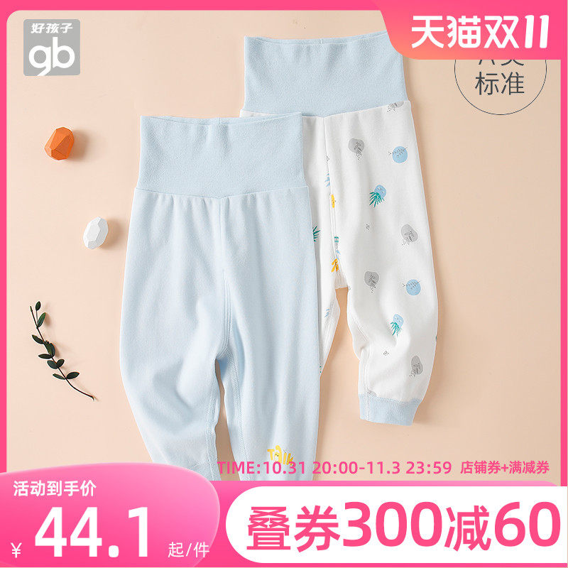 gb好孩子宝宝高腰护肚裤纯棉秋裤新生儿高腰裤中大童春秋打底睡裤高性价比高么？
