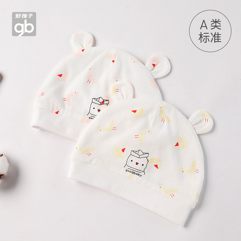 夏季网眼初生婴儿纯棉薄款胎帽