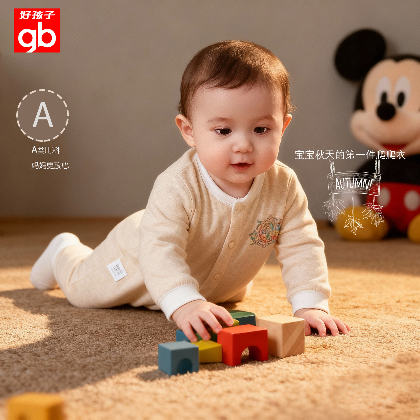 好孩子新生儿秋冬婴儿连体睡衣