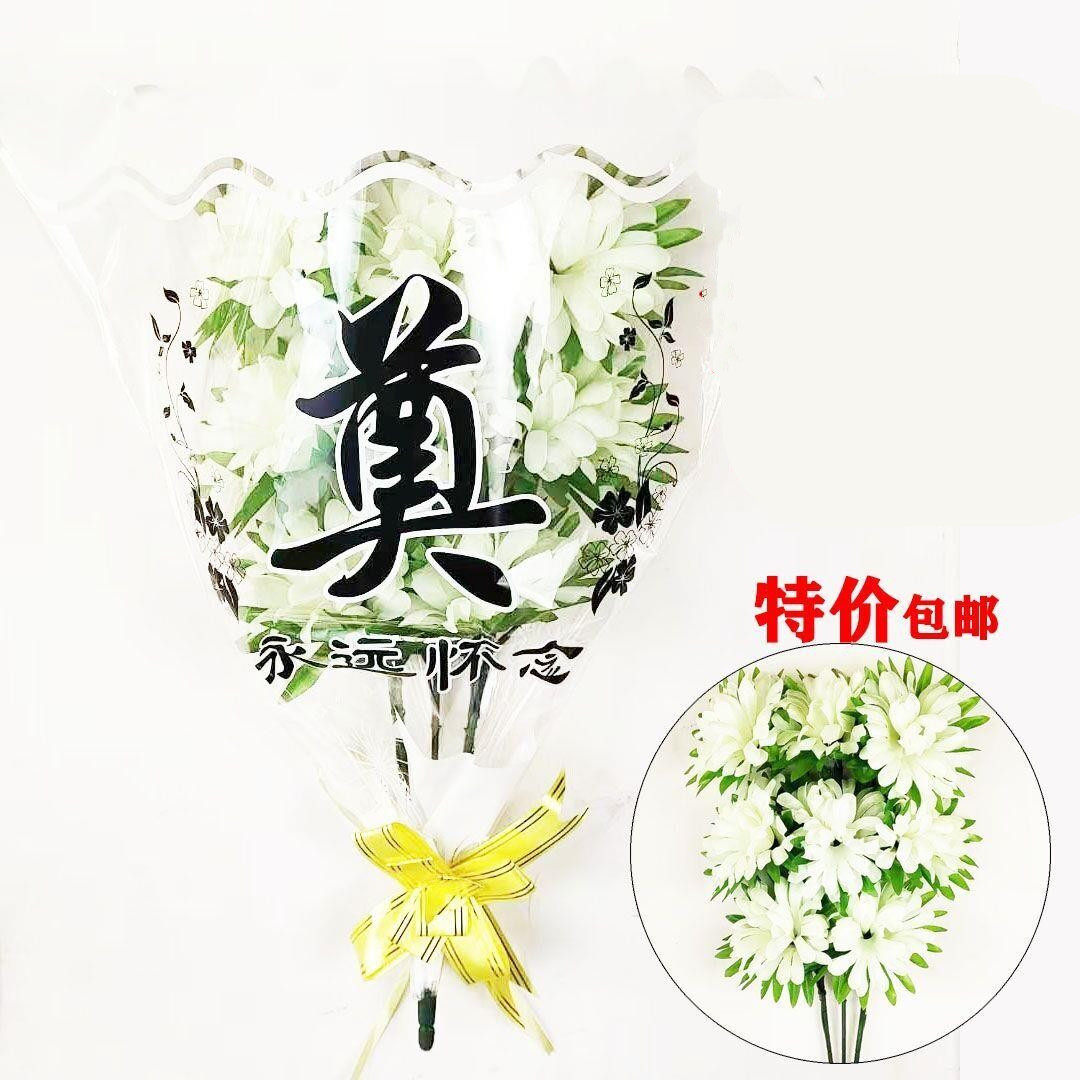 清明节祭祀花束祭奠拜祭摆放扫墓花仿真花花艺绢花上坟假花布艺