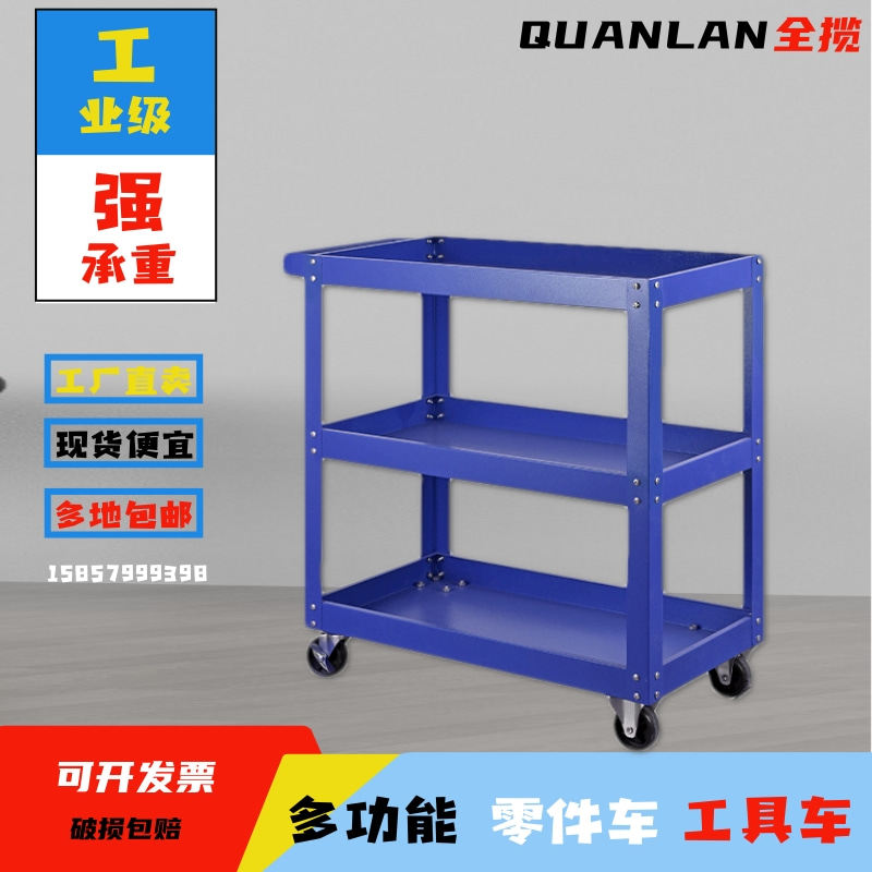 工具车车间维修工具车三层推车