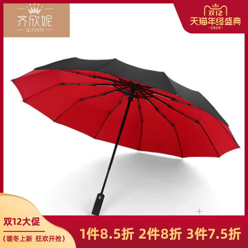 十二骨双层全自动雨伞12骨折叠伞加大加厚防风两层抗台风ZW0519|ruв категории начало ежедневно, зонтик/дождь/дождь/водостойкость, зонтик - от Buy2taobao.com для оказания профессиональной услуги покупки агента Taobao