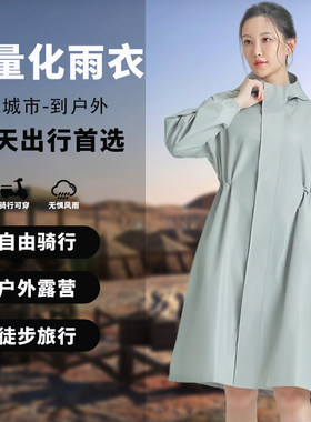超薄雨衣单人长款风衣女士户外徒步骑行全身防暴雨轻量化连体雨披