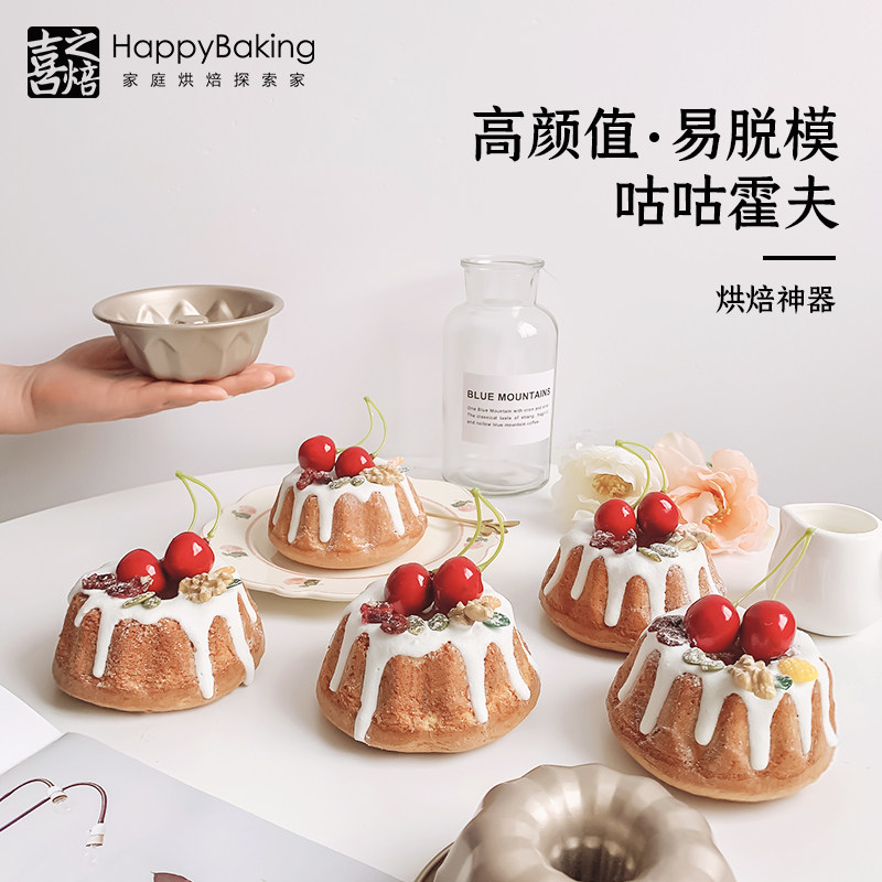 清仓 不粘戚风蛋糕模具圆形中空咕咕霍夫蛋糕模烤箱家用烘焙工具