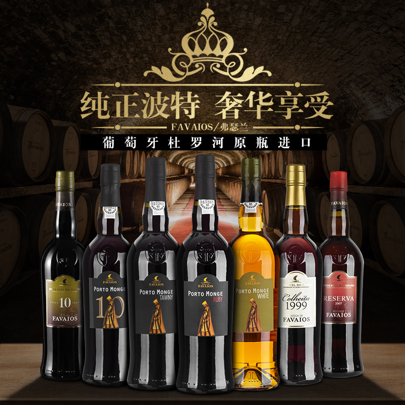 Portugal porto Port Wine slightly drunk Good night wine Sweet wine Import height number Wine Yearin the Liquor , Wine(new), 加强葡萄酒 category - from Buy2taobao.com to provide professional Taobao agent buy service