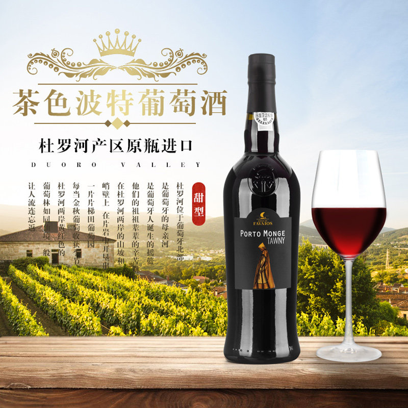 Portugal imports Lanser classic Tan Baud slightly drunk Good night grape Sweet red wine new patternin the Liquor , Wine(new), 加强葡萄酒 category - from Buy2taobao.com to provide professional Taobao agent buy service