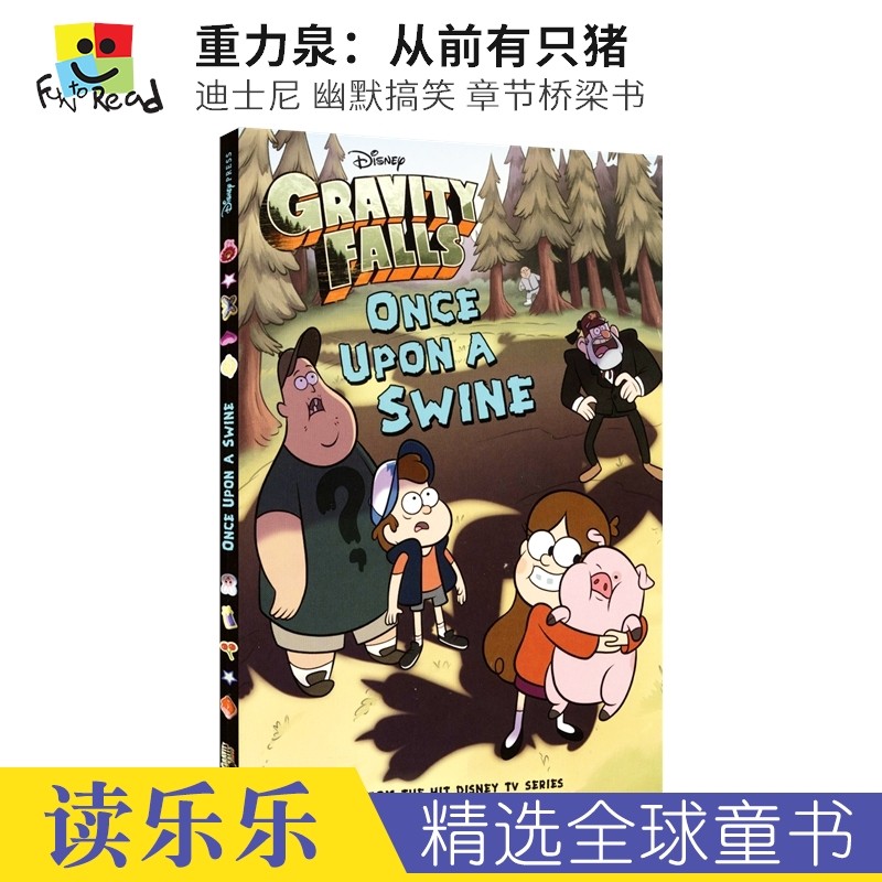 gravity falls:once upon a swine  重力泉:从前有只猪 改编自迪士尼
