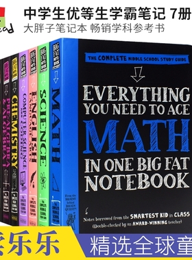 Everything You Need to Ace in One Big Fat Notebook 中学生优等生学霸笔记 畅销学科工具参考书 重要学科知识 英文原版进口图书