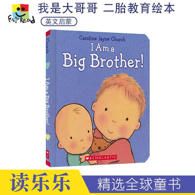 我是大哥哥纸板书情商绘本Caroline Jayne Church I Am a Big Brother二胎教育怎么带弟弟妹妹 儿童英语启蒙 英文原版进口绘本图书 书籍/杂志/报纸 儿童读物原版书 原图主图