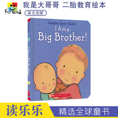 我是大哥哥纸板书情商绘本Caroline Jayne Church I Am a Big Brother二胎教育怎么带弟弟妹妹 儿童英语启蒙 英文原版进口绘本图书