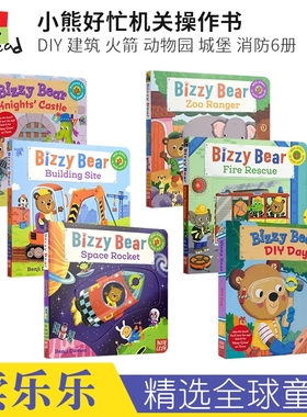 Bizzy Bear 小熊很忙系列6册套装 Fire Rescue 儿童英语故事绘本 0-3岁童谣机关书纸板书 英文原版进口图书