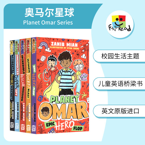 奥马尔星球5册套装趣味桥梁书