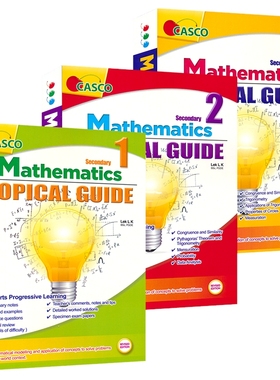 Casco Secondary 1-3 Mathematics Topical Guide 新加坡数学专题指南 初中1-3年级 3册  例题精讲精练  期终模拟试题 英文原版