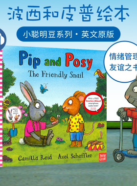 Pip and Posy collection 波西和皮普系列绘本10册套装 小聪明豆经典英语启蒙名家故事书 儿童情商管理睡前读物 英文原版进口图书