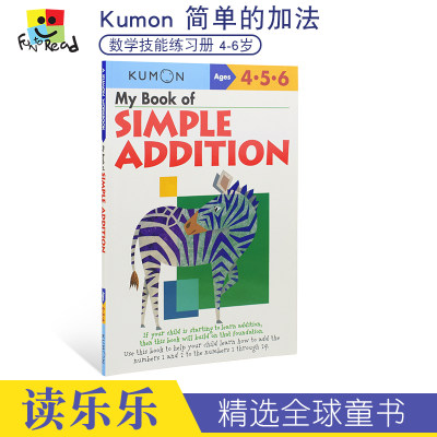 Kumon Math Skills My Book of Simple Addition 4-6岁 公文式教育 简单加法 儿童数学技能英语练习册 英文原版进口教辅图书