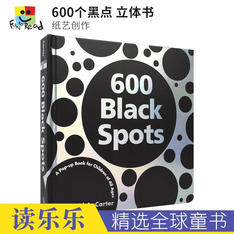 600 Black Spots 600个黑点 英语立体书 纸艺创作 儿童艺术 3岁+ 颜色认知 练习数数 立体作品 艺术熏陶 英文原版进口儿童图书