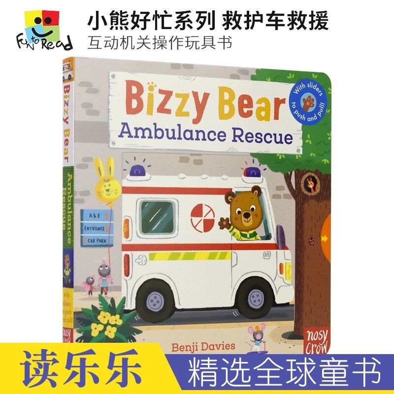 bizzy bear 小熊很忙好忙 ambulance rescue 救护车 儿童英语纸板机关