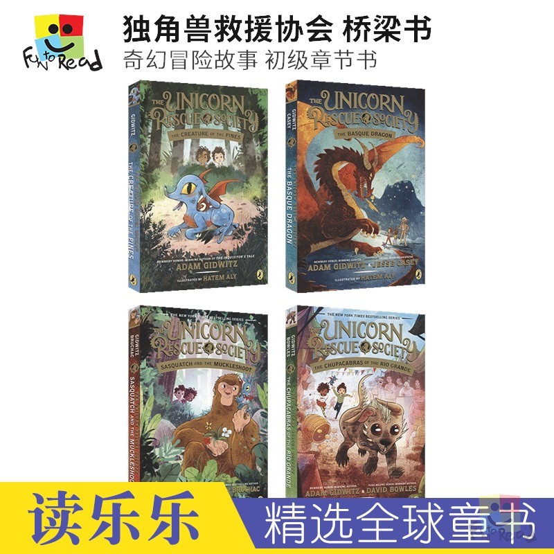 儿童初级章节书桥梁书