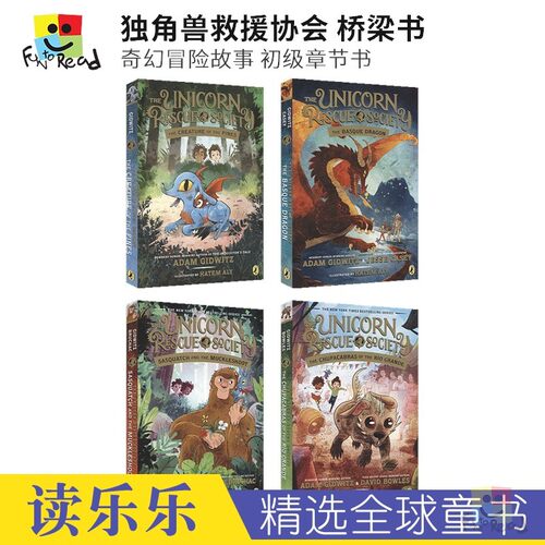 儿童初级章节书桥梁书