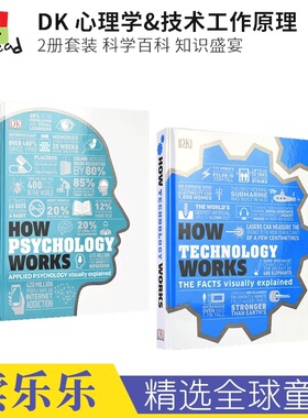 DK How Psychology Technology Works 心理学+技术工作原理2册套装 儿童科学百科 12岁+ 青少年课外读物 英文原版进口图书