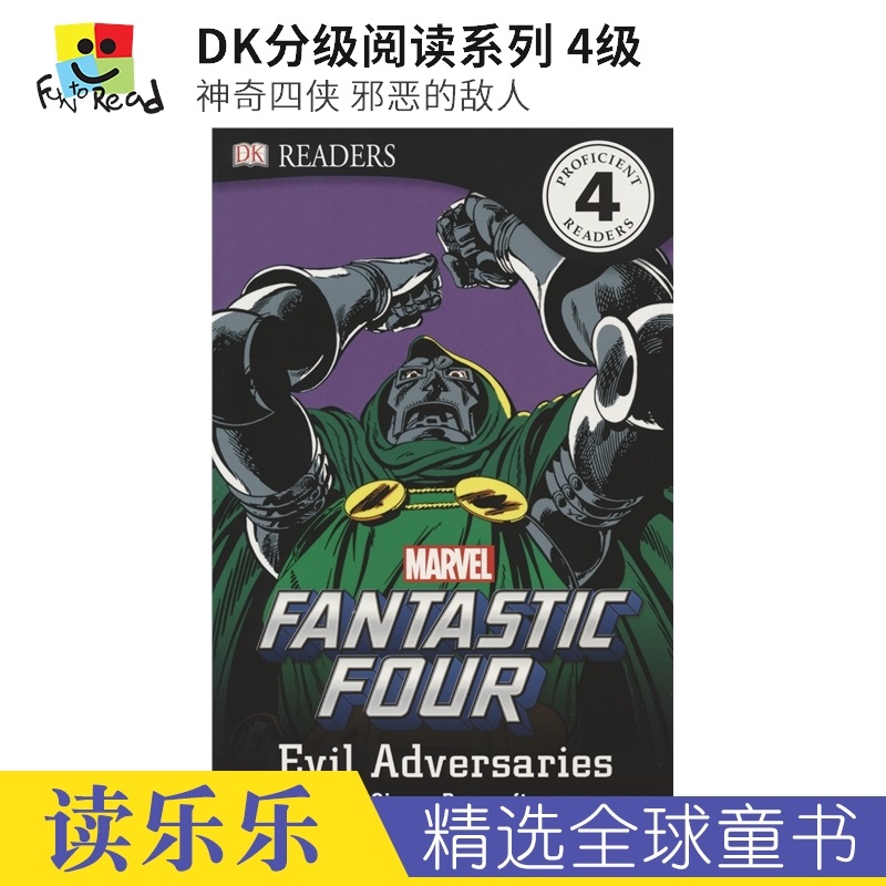 4级阅读读物，适合9岁以上的读者